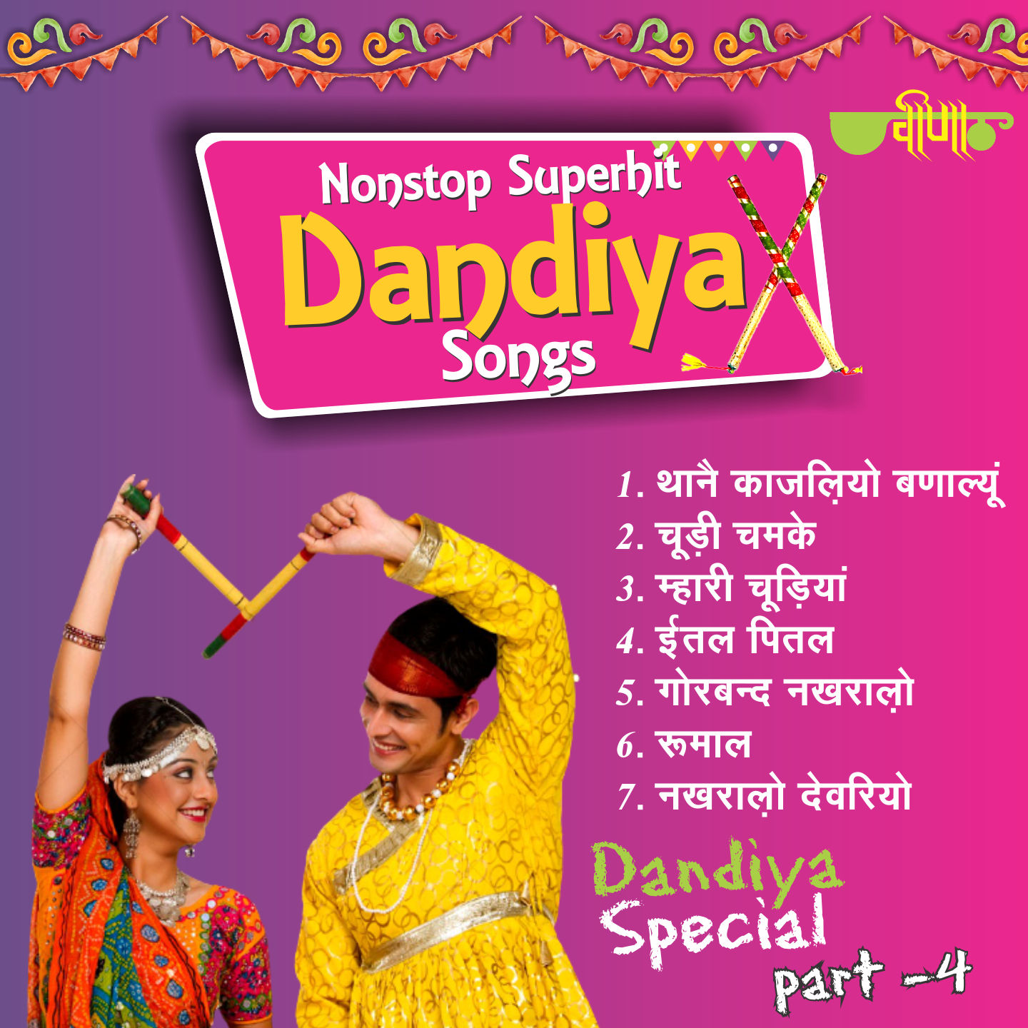 Non Stop Superhit Dandiya Songs, Pt.4